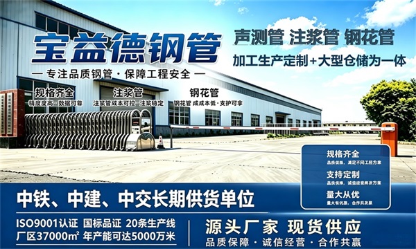 宝益德钢管仓储生产基地，丹东本地现货仓库，厂区占地37000㎡